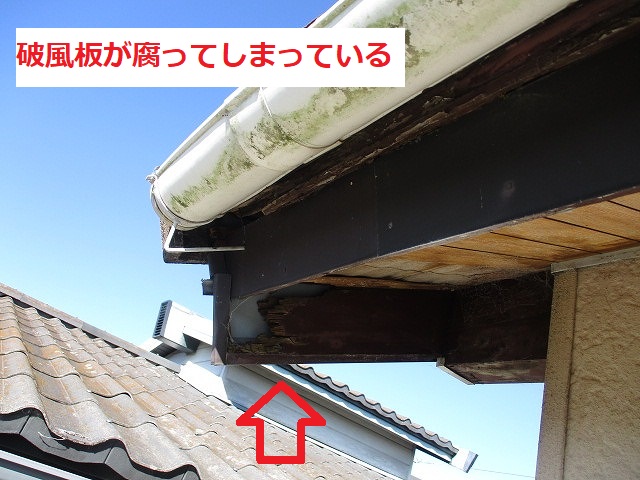 モニエル　ケラバ瓦　劣化　雨漏り　リスク　浜松市